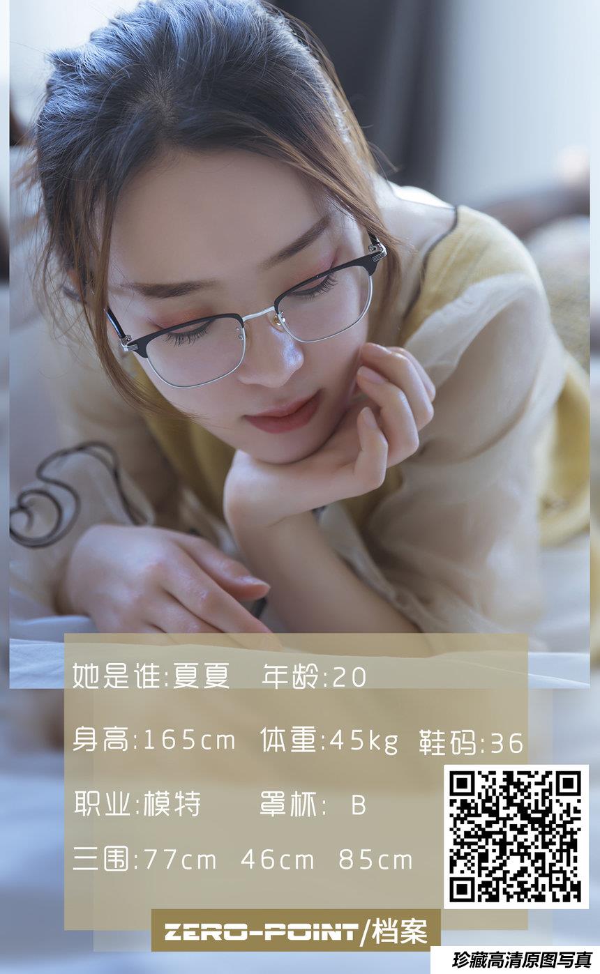 [LD零度摄影] NO.101 模特夏夏 [45P-36MB]-艺库