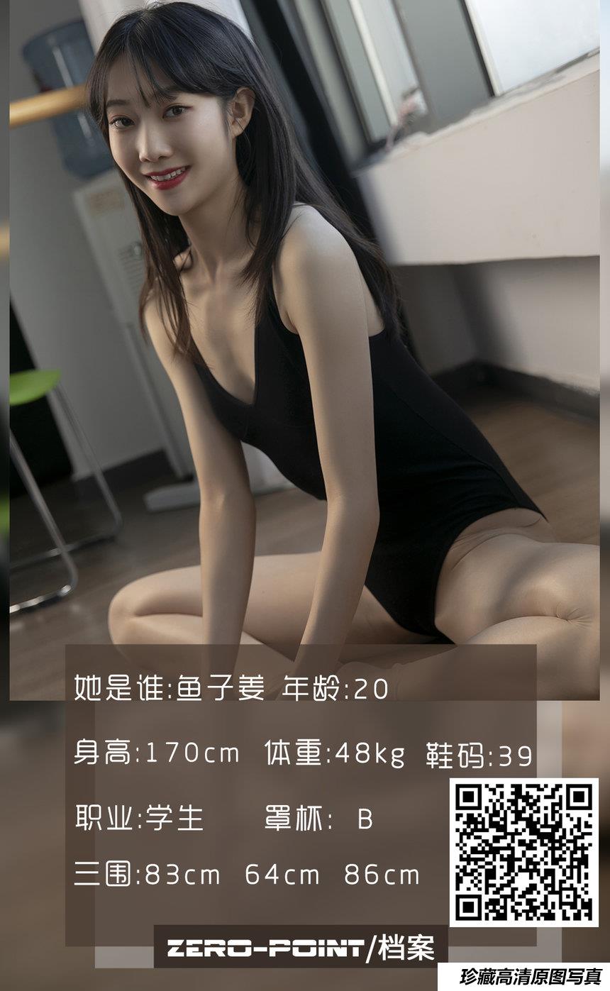 [LD零度摄影]NO.105 职业模特 鱼子姜 [60P43M]-艺库