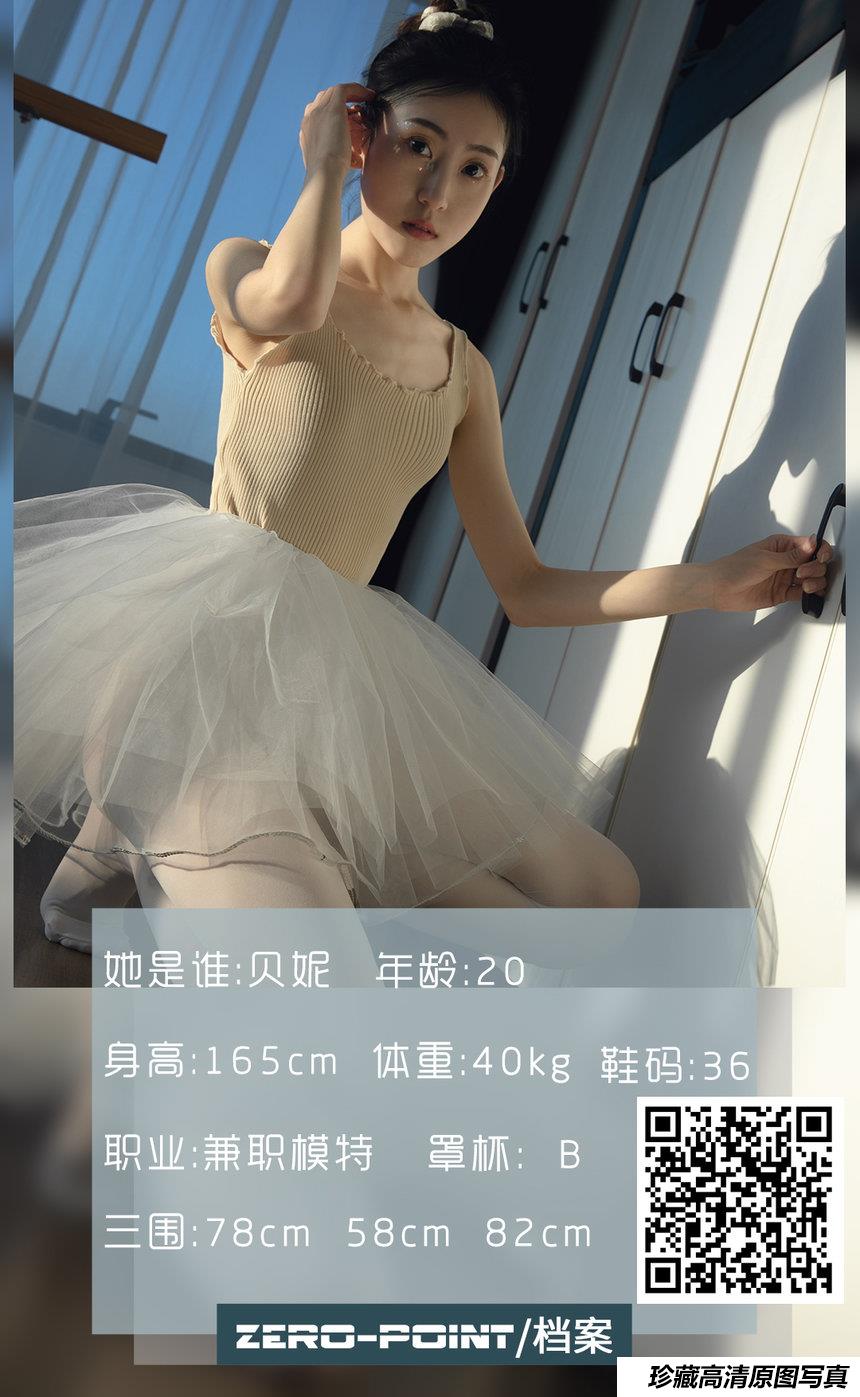 [LD零度摄影] NO.108 兼职模特贝妮 [58P-51MB]-艺库