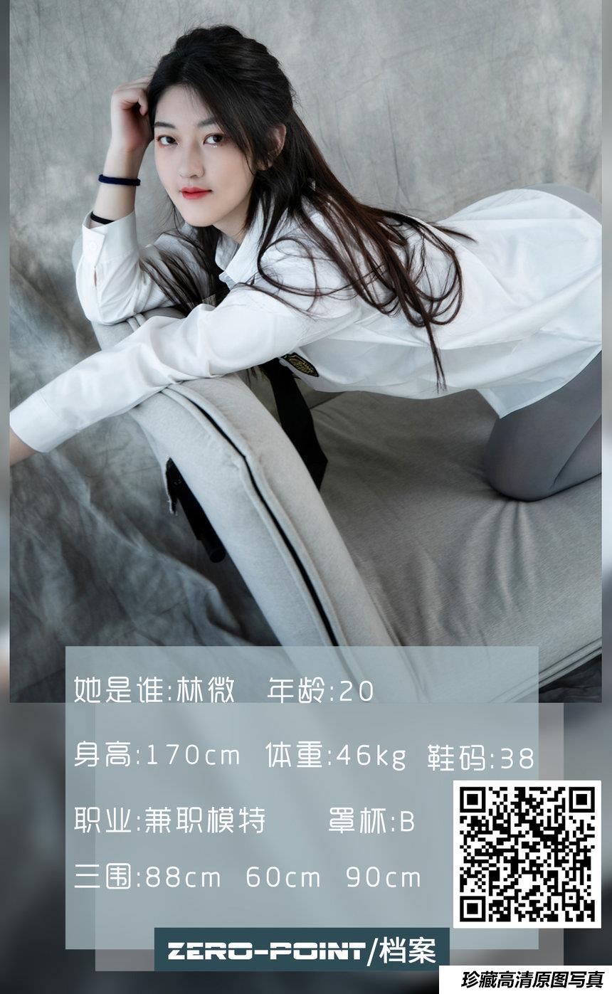 [LD零度摄影]   No.112 兼职模特林微 [44P]-艺库