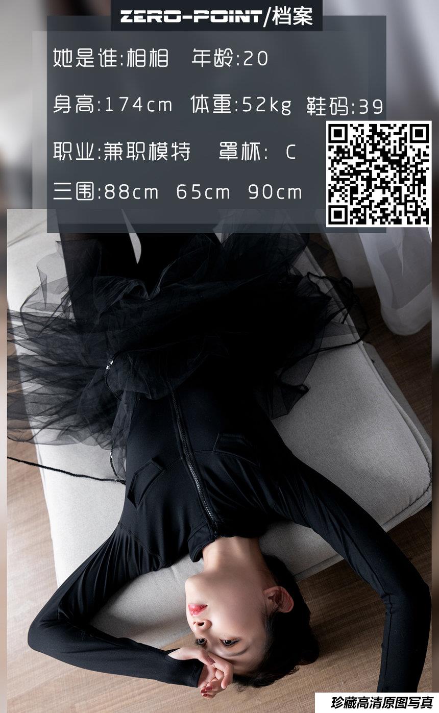[LD零度摄影] NO.114 兼职模特相相 [42P-35MB]-艺库