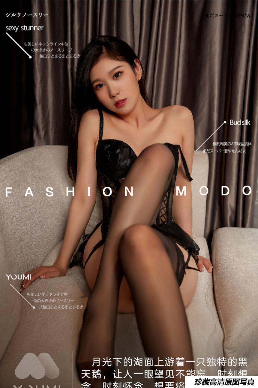 [YouMei尤美] 2021.06.07 雅值 高傲冷冽的黑天鹅 [32+1P]-艺库