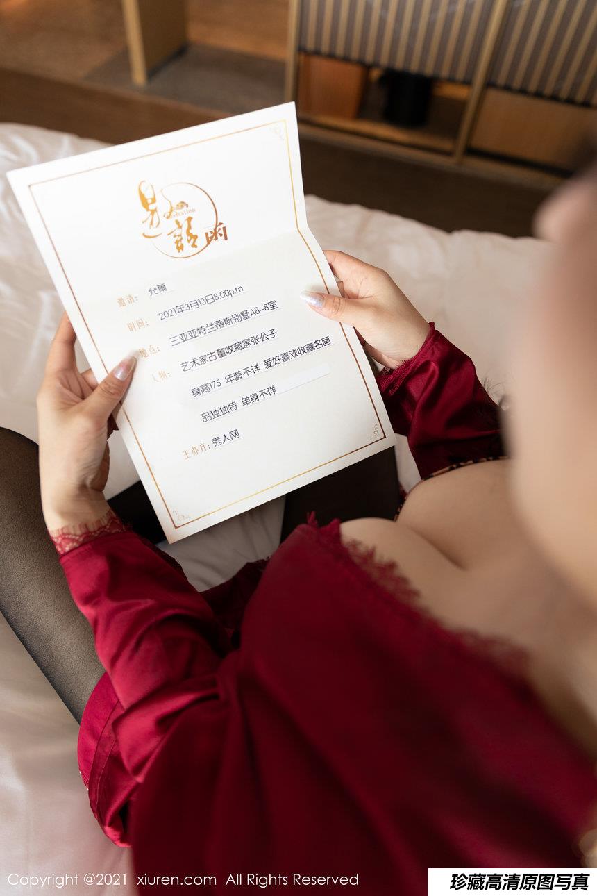 [XiuRen秀人网] 2021.04.26 No.3347 允爾 [57+1P]