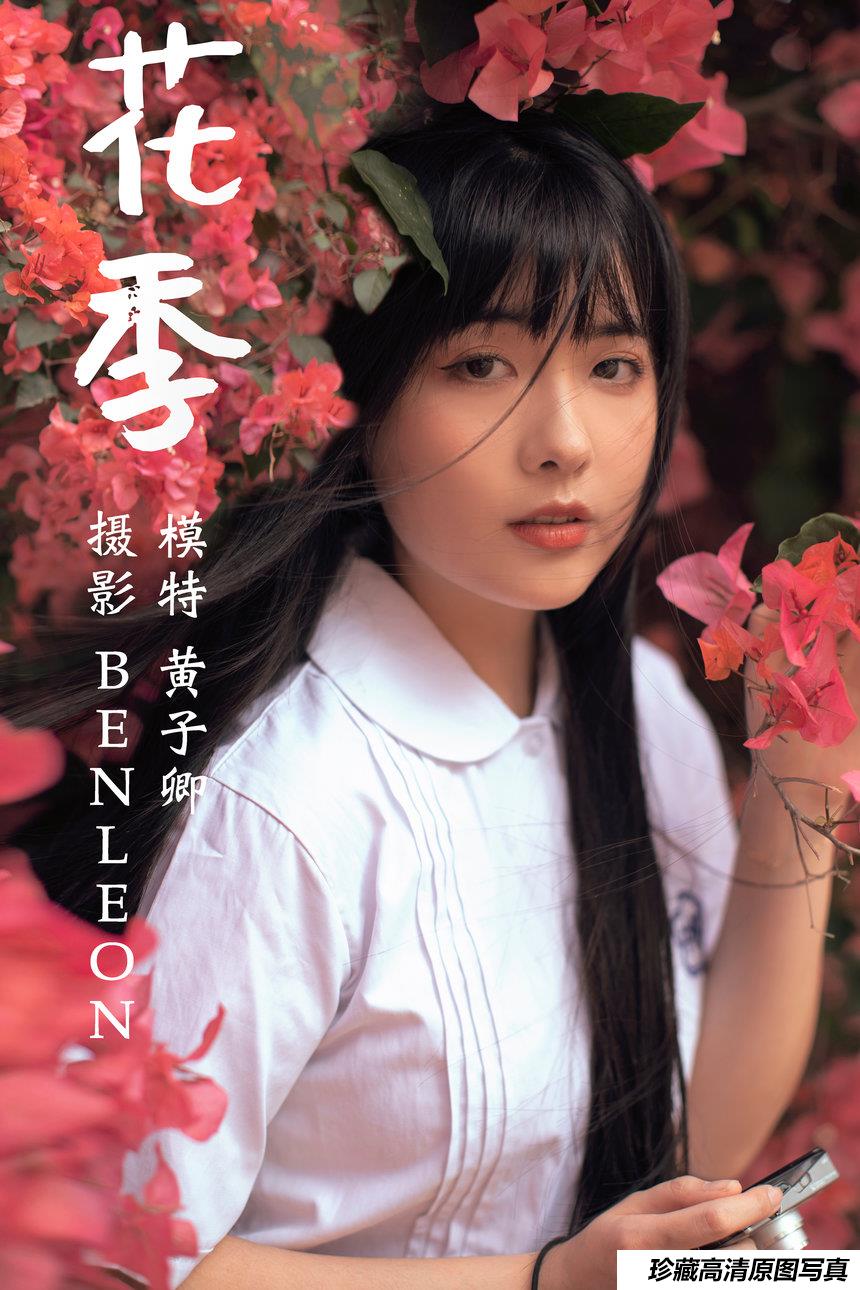 [YITUYU]艺图语 2021.04.28 花季 黄子卿 [26P-378MB]