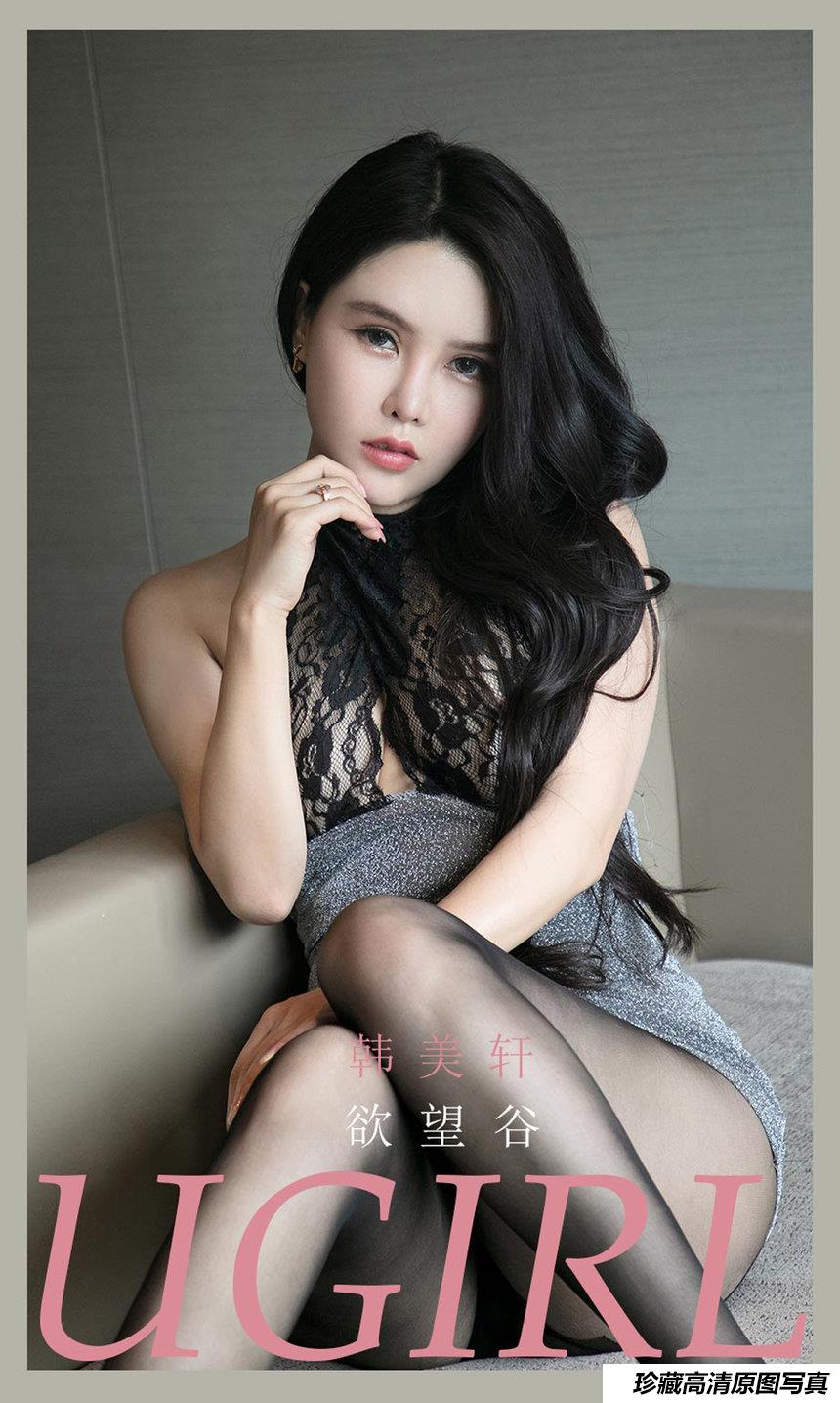 [Ugirls尤果网]爱尤物 2021.09.06 No.2168 美人书 [35P]