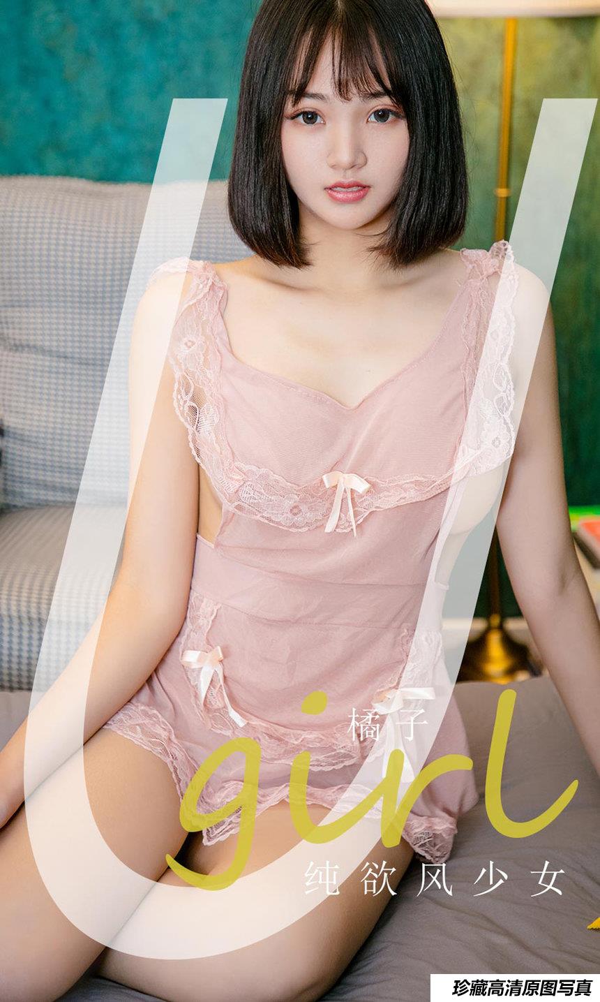 [Ugirls尤果网]爱尤物 2021.10.01 No.2184 橘子 纯欲风少女 [35P]