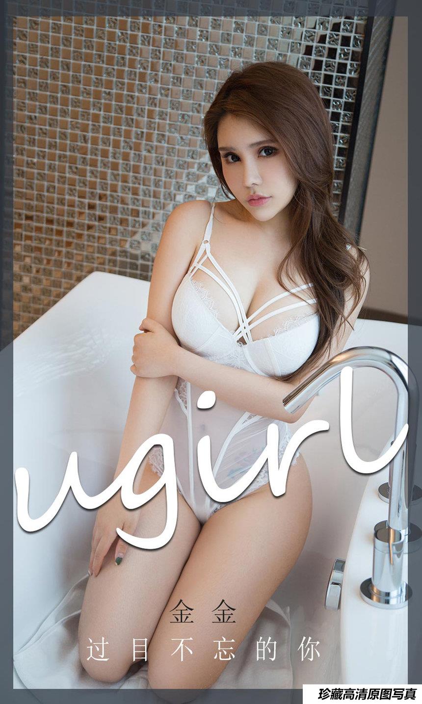 [Ugirls尤果网]爱尤物 2021.11.26 No.2223 金金 过目不忘的你 [35P]