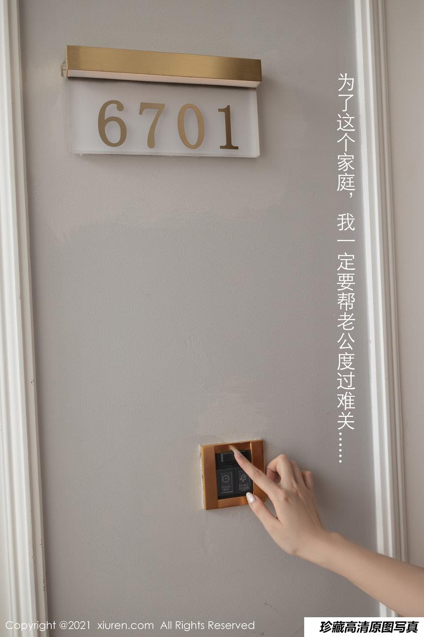 [XiuRen秀人网] 2021.07.14 No.3668 安然Maleah [74+1P]