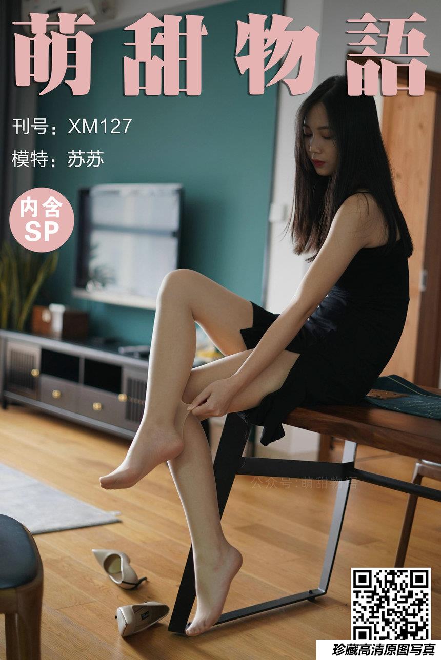 萌甜物语 XM127《黑色开衩裙-苏苏》[101P1V-214MB]-绅士图