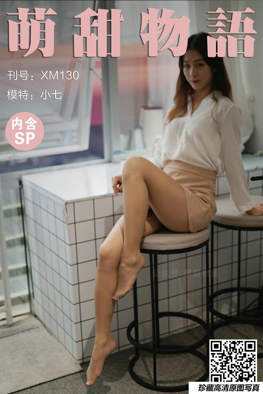 萌甜物语 XM131《灰百褶白衬衫-思甜》[98P1V-218MB]-绅士图