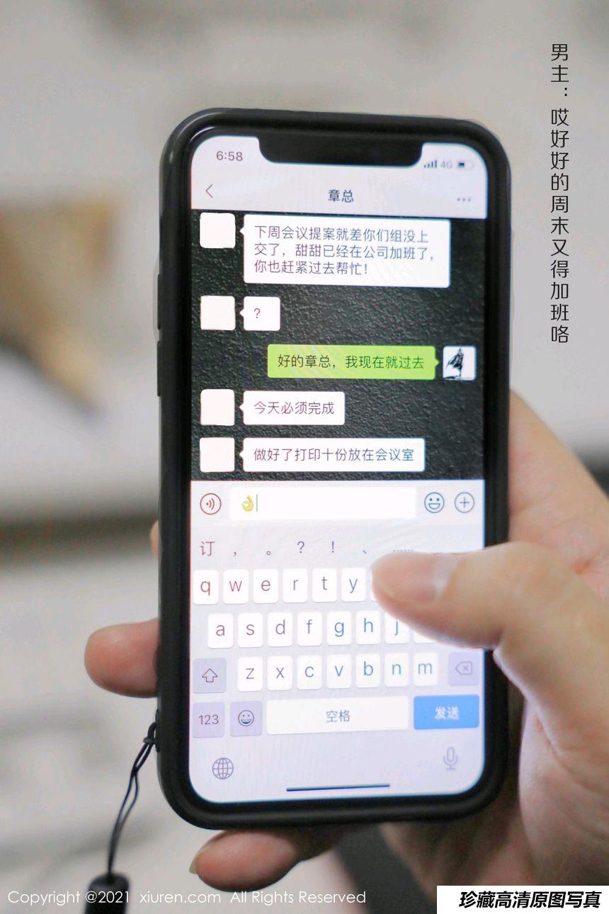 [XiuRen秀人网] 2021.09.26 No.3994 尹甜甜 [90+1P]