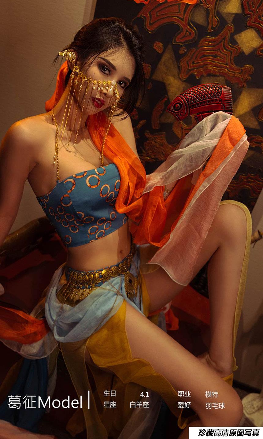 [Ugirls尤果网]爱尤物 2022.03.19 No.2301 葛征Model 异域情书 [35P]