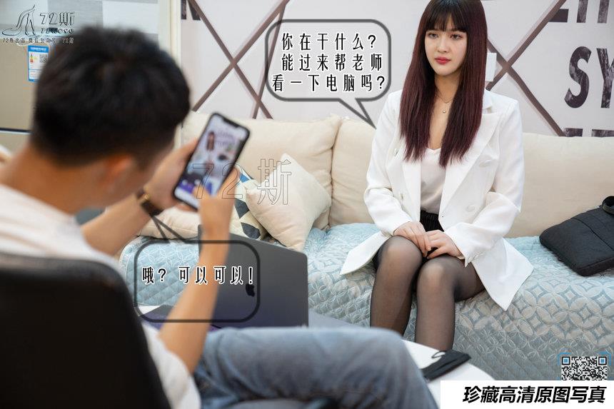 [72斯]丝足写真 NO.005 第2集 真人漫画 我的家庭教师[20P／27M]