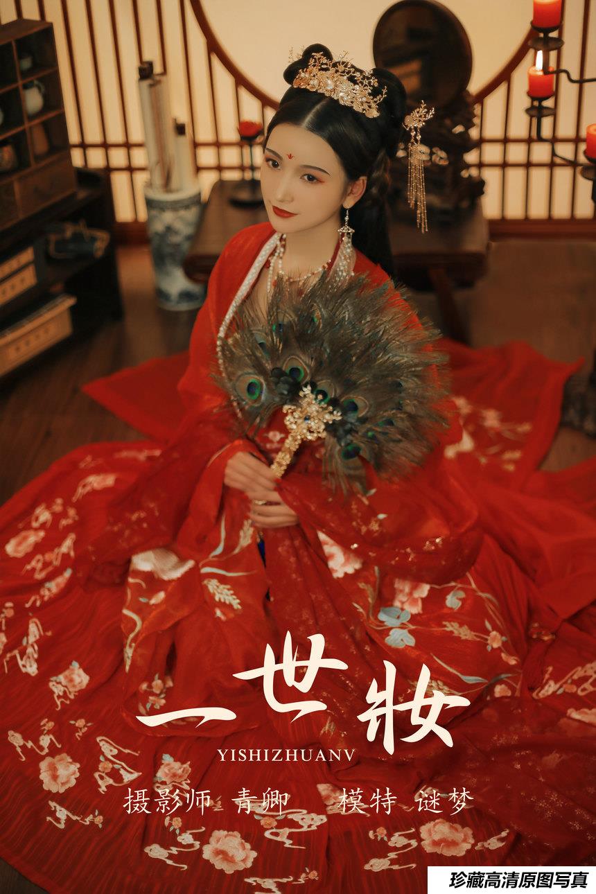 [YITUYU艺图语]2021.08.24 一世妆 谜梦[22+1P／396MB]