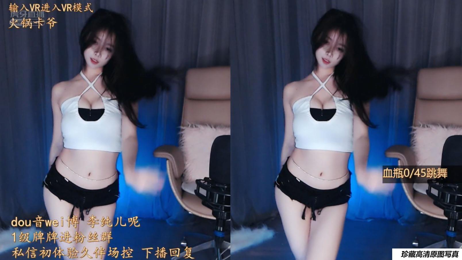 虎牙主播李纯儿热舞舞蹈 [21V/ 2.08G]-绅士图