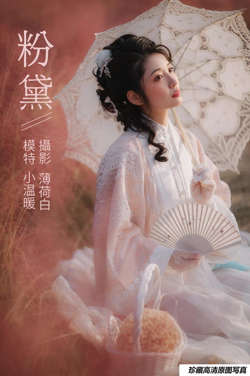 [YITUYU艺图语]2021.10.20 粉黛 小温暖[20+1P／101MB]