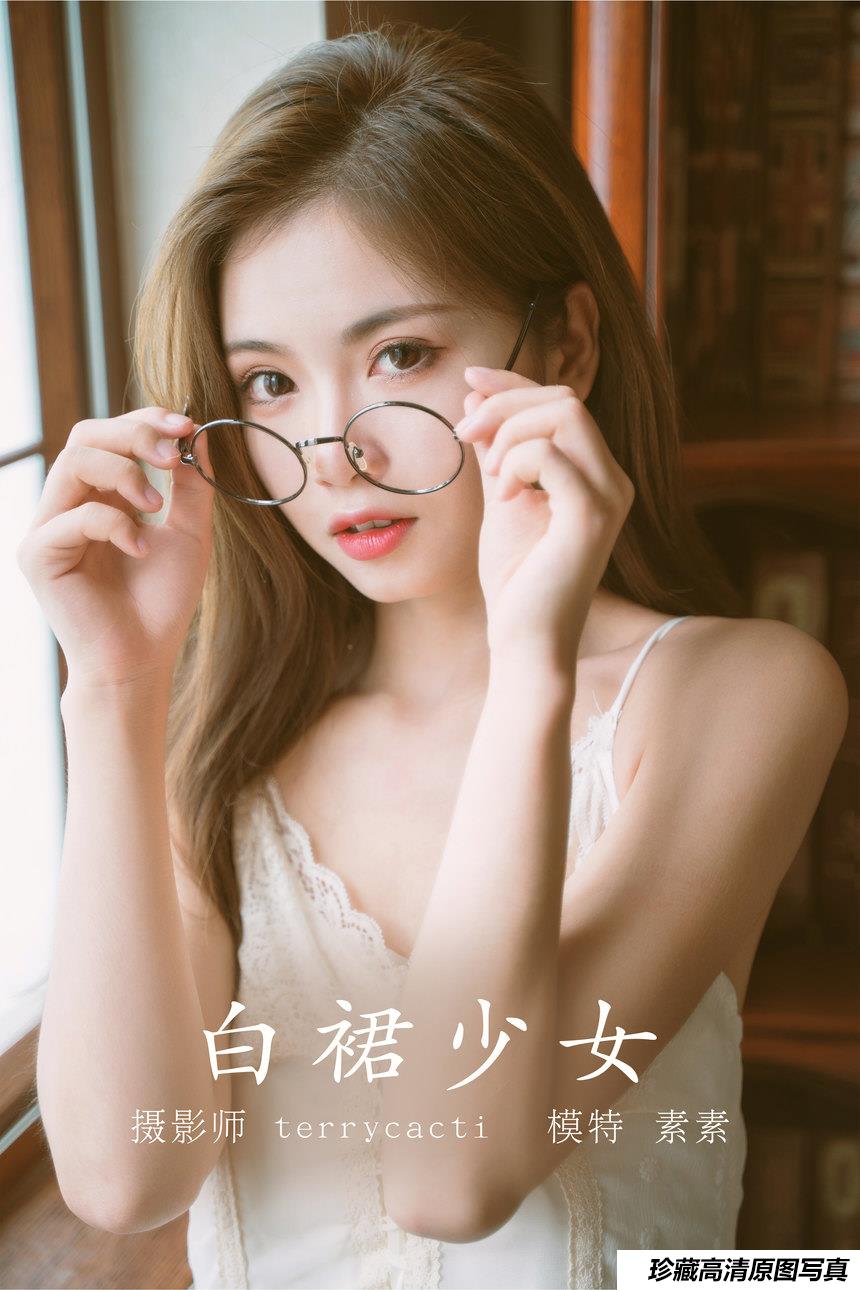 [YITUYU艺图语]2021.11.08 白裙少女 素素[24+1P／292MB]