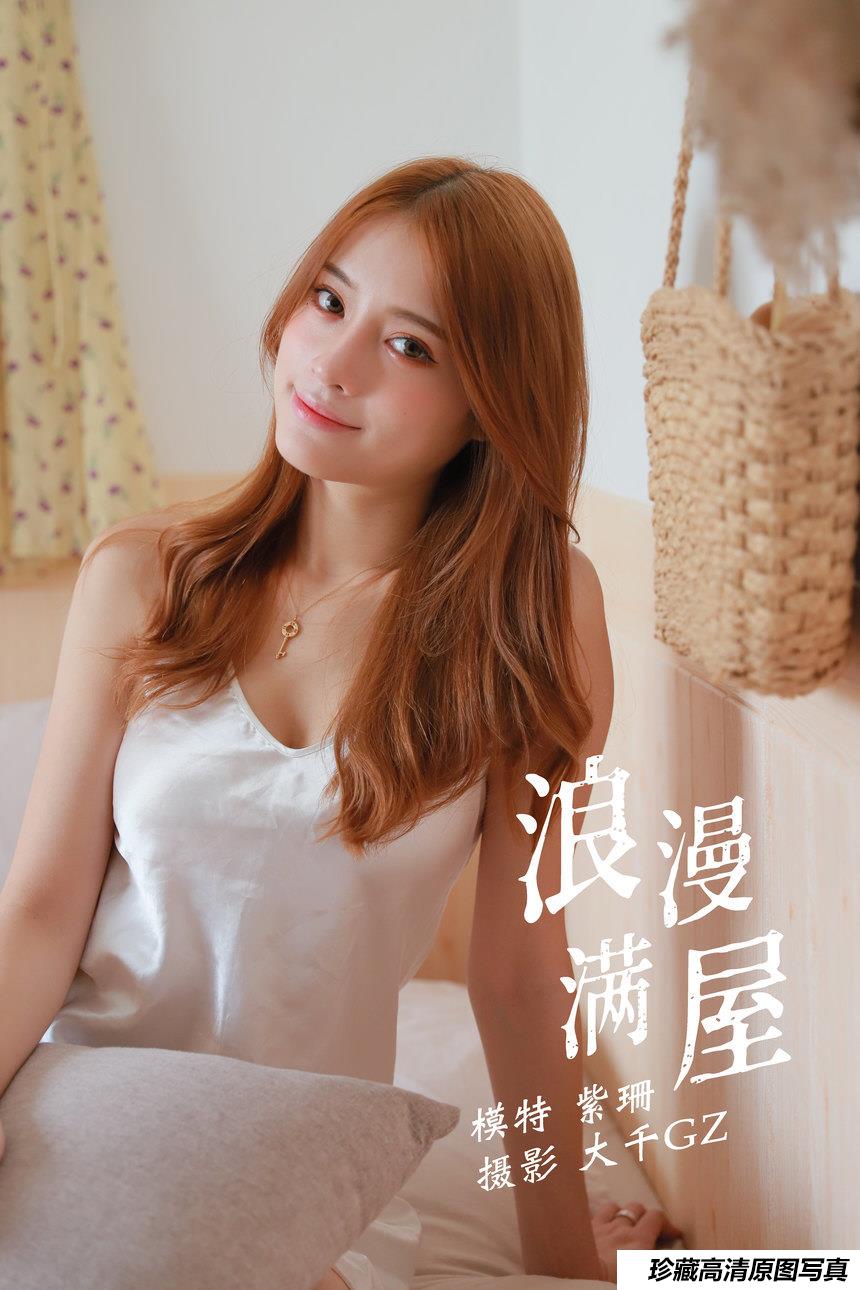 [YITUYU艺图语]2021.12.25 浪漫满屋 紫珊[29+1P／189MB]