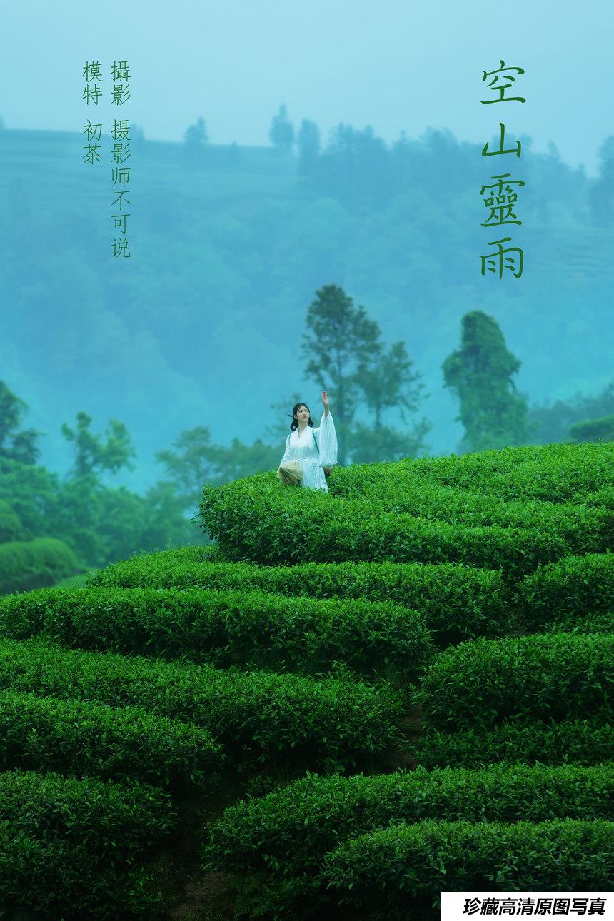 [YITUYU艺图语]2021.12.24 空山灵雨 初茶[26+1P／433MB]