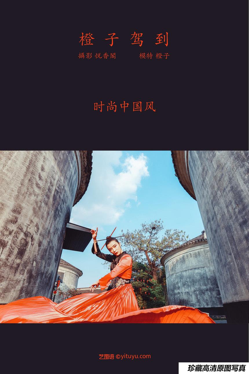 [YITUYU艺图语]2022.01.06 橙子驾到 橙子[19+1P／300MB]