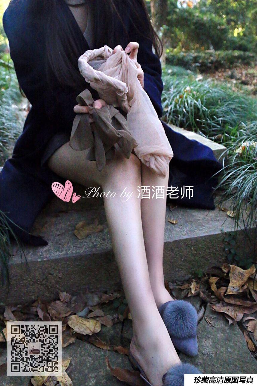 [酒酒老师] 野外脱丝 [46P-11.5MB]