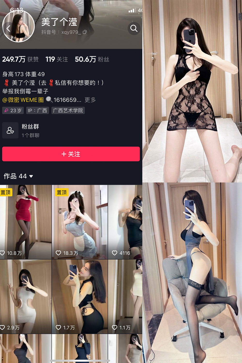 抖音 美了个滢 微密圈  NO.001期 【52P】-艺库