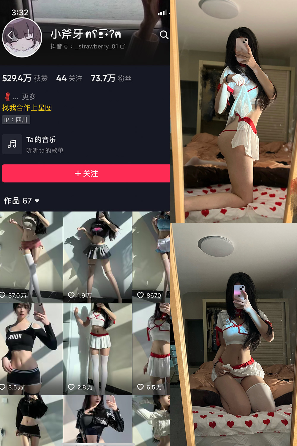 抖音 小斧牙呀 VIP 微密圈  NO.001期 【97P】-艺库