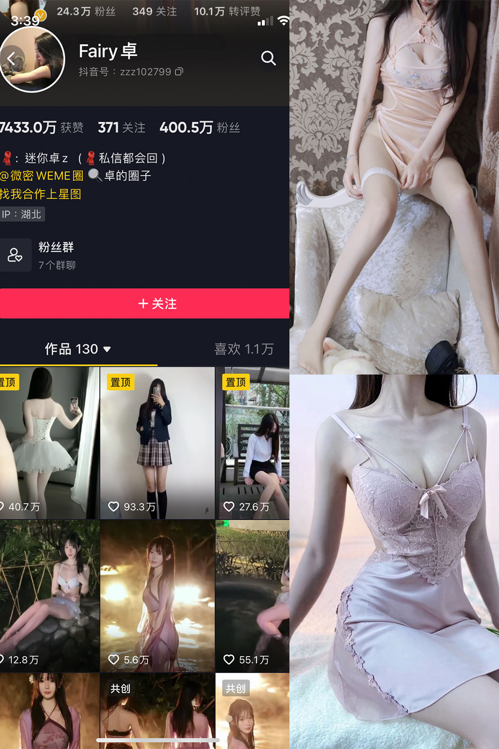 抖音 Fairy卓 微密圈  NO.002期 【48P】-艺库