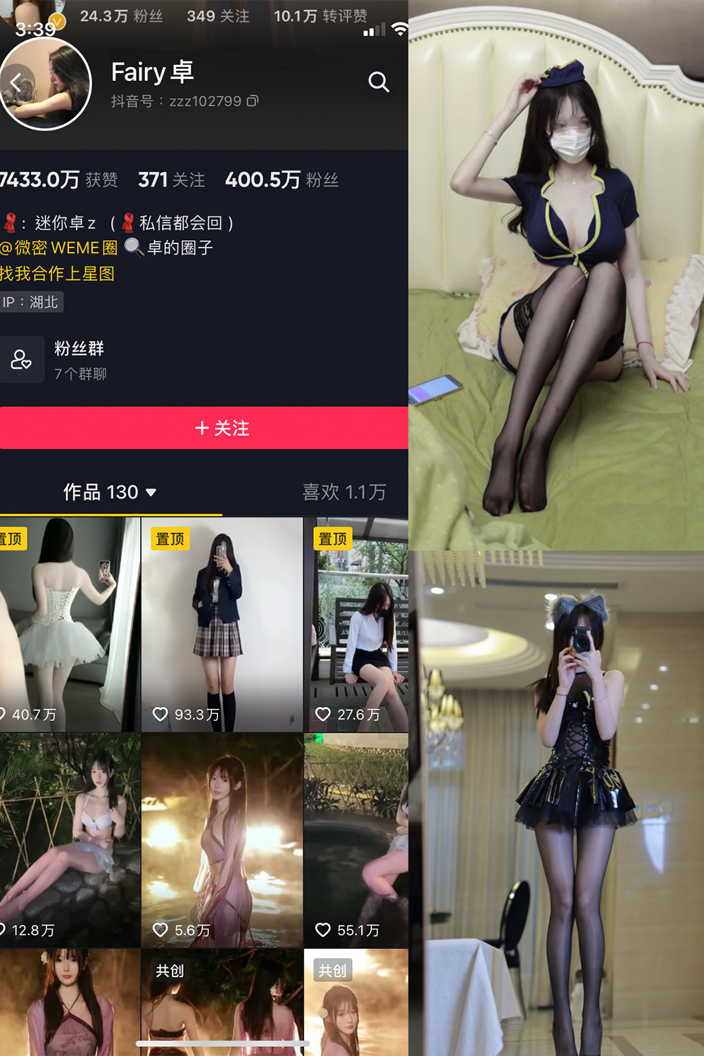 抖音 Fairy卓 微密圈  NO.001期 【56P】-艺库