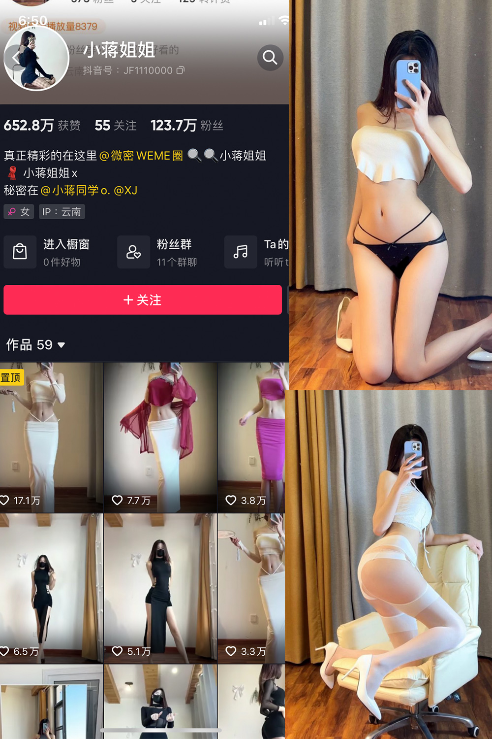抖音 小蒋姐姐 微密圈  NO.003期 【41P】-艺库