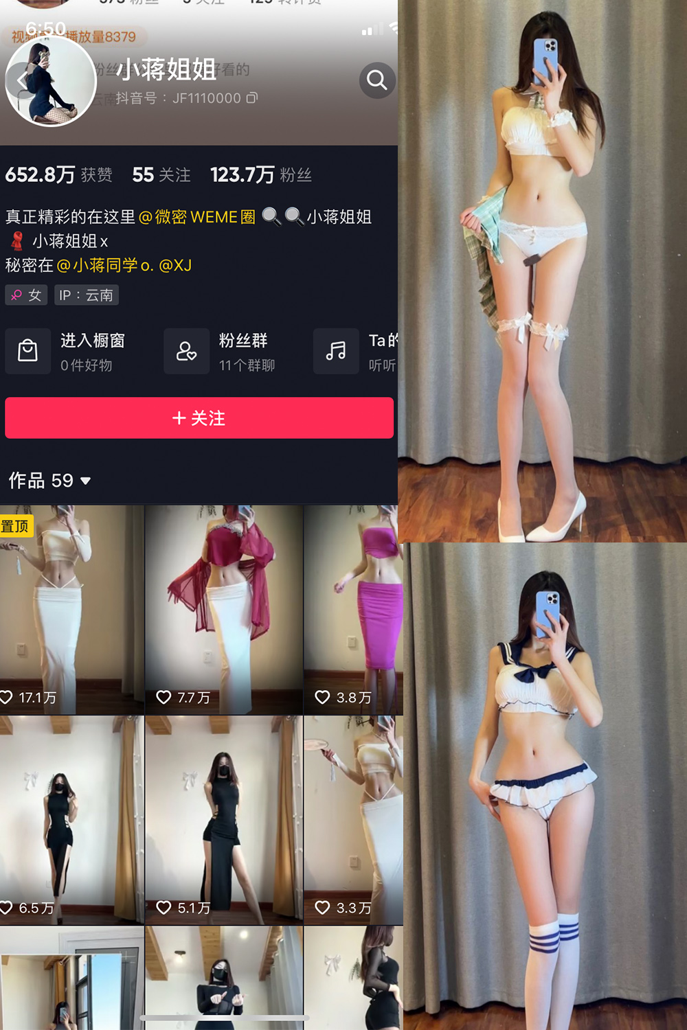 抖音 小蒋姐姐 微密圈  NO.002期 【41P】-艺库