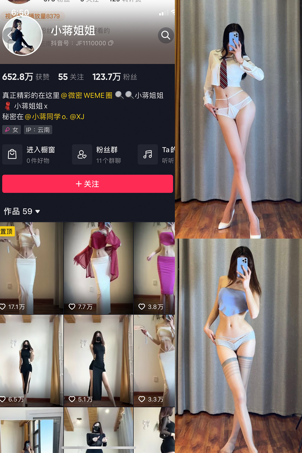 抖音 小蒋姐姐 微密圈  NO.001期 【37P】-艺库