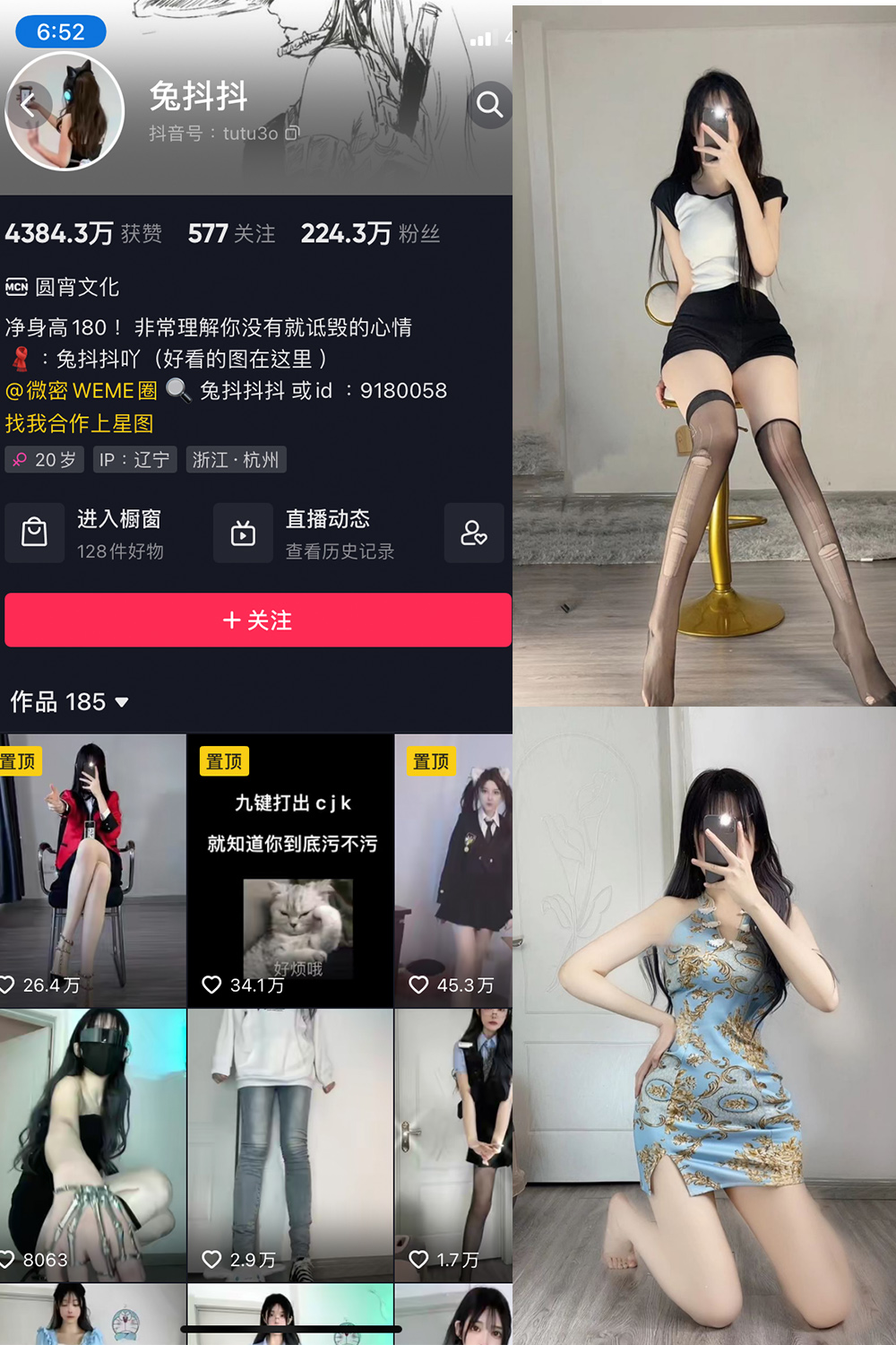 抖音 兔抖抖 微密圈  NO.004期 【71P】最新-艺库