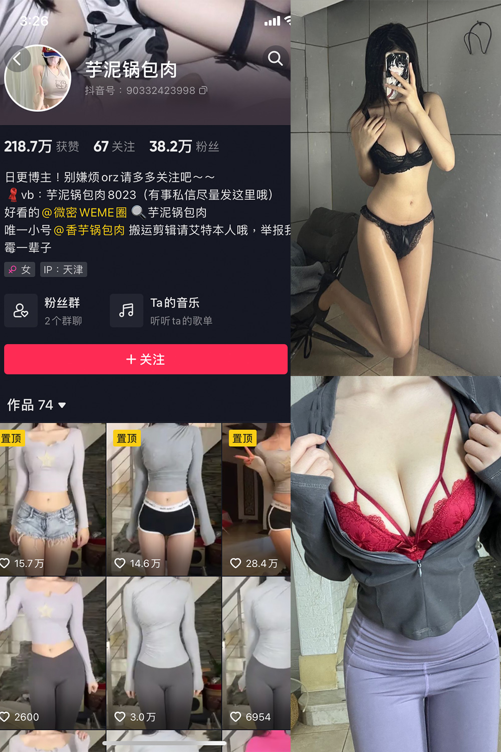 抖音 芋泥锅包肉 微密圈  NO.002期 【30P】最新-艺库