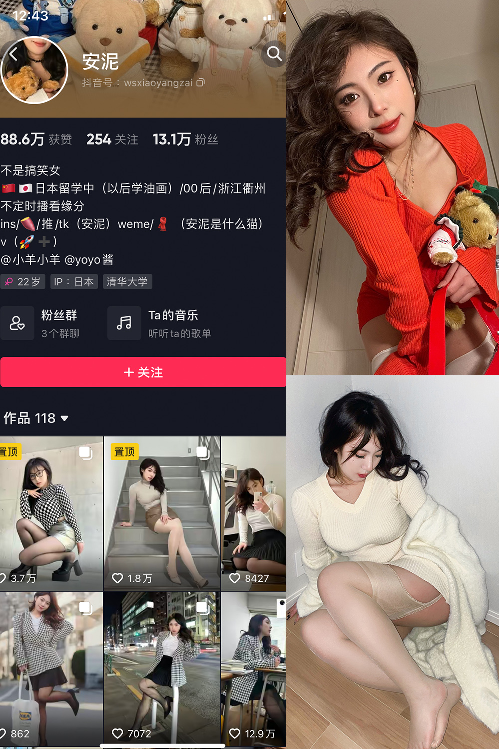 抖音 安泥 微密圈  NO.001期 最新 【64P】-艺库