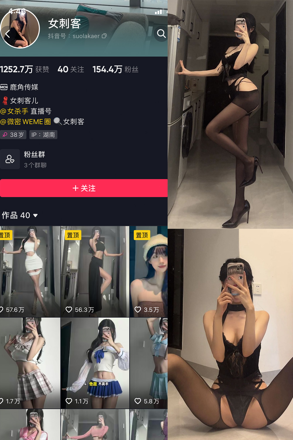 抖音 女刺客 微密圈  NO.007期 【73P】-艺库