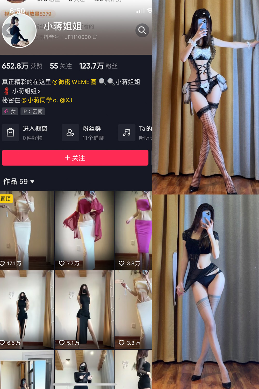 抖音 小蒋姐姐 微密圈  NO.007期 【50P】-艺库