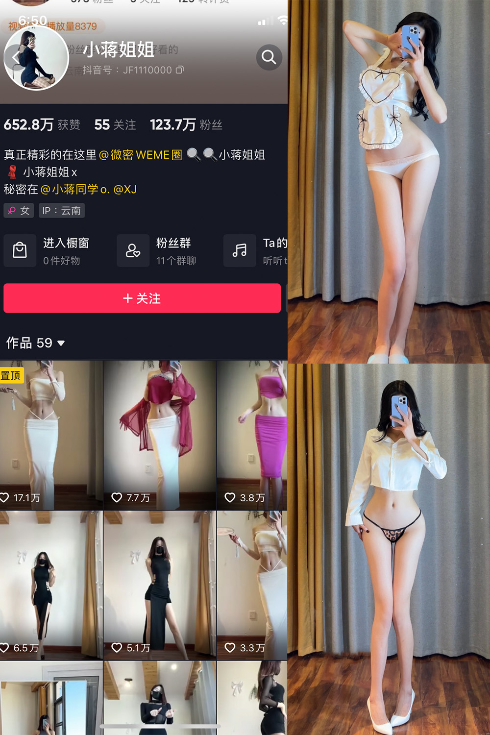 抖音 小蒋姐姐 微密圈  NO.004期 【32P】-艺库