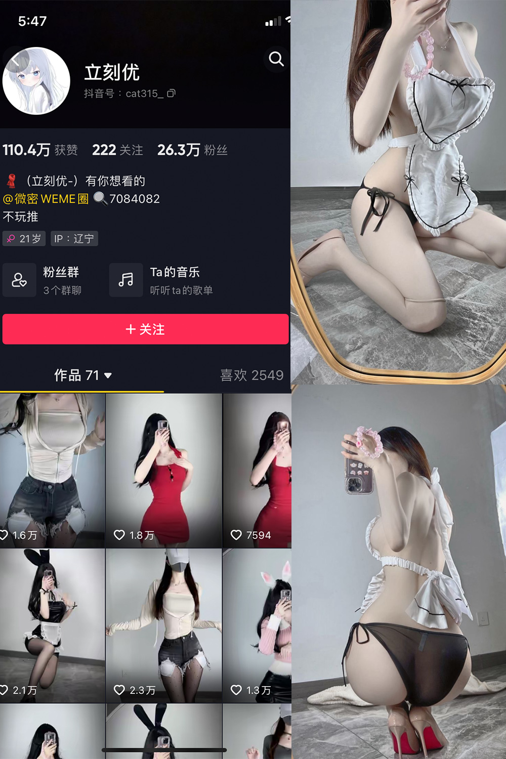 抖音 立刻优优 微密圈  NO.007期 【46P】最新-艺库