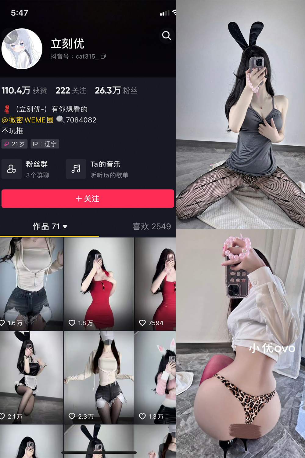 抖音 立刻优优 微密圈  NO.004期 【33P】-艺库