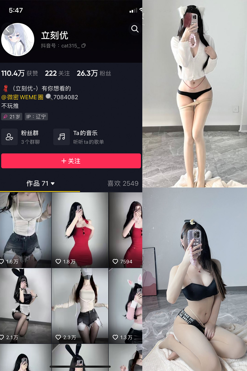 抖音 立刻优优 微密圈  NO.001期 【36P】-艺库