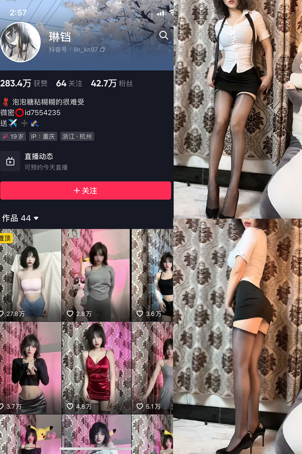 抖音 琳铛 微密圈  NO.001期 【54P】-艺库