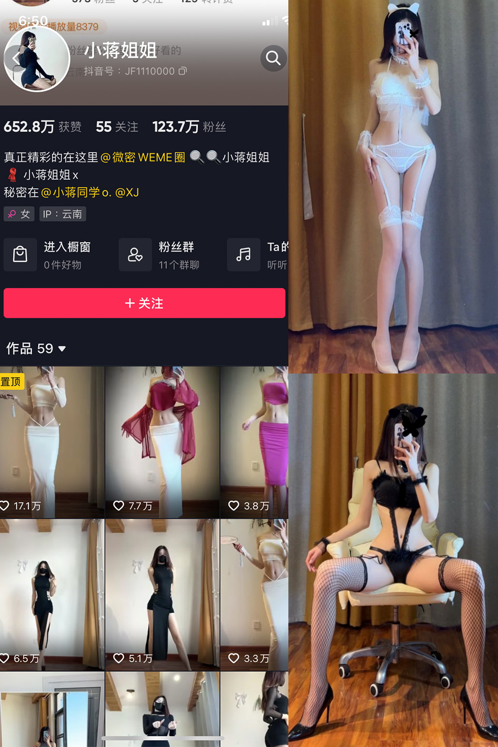抖音 小蒋姐姐 微密圈  NO.011期 【42P】-艺库
