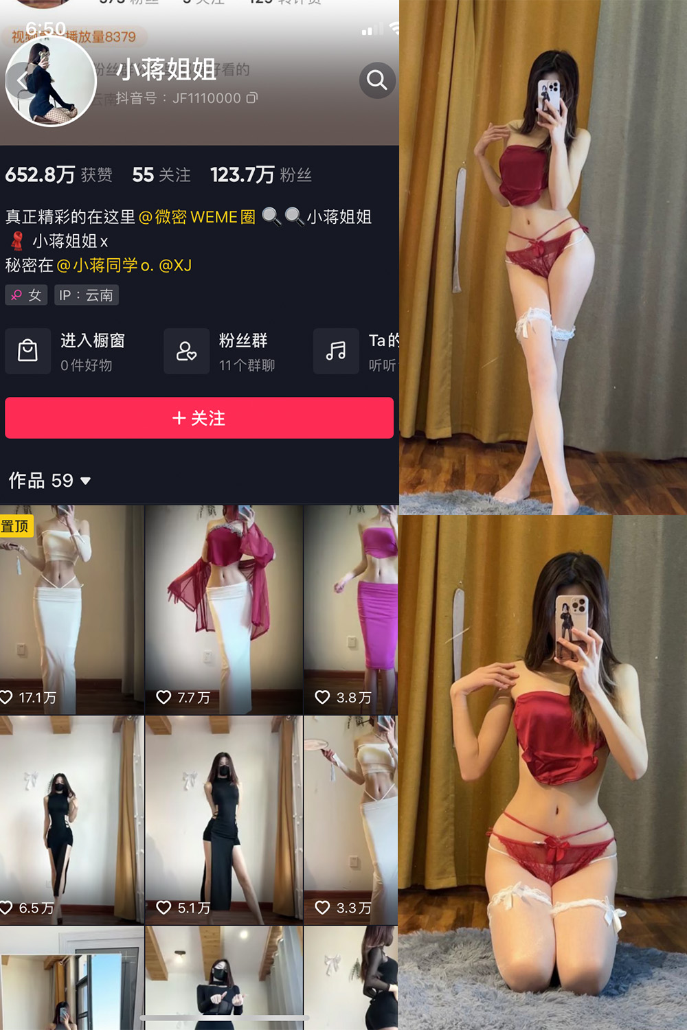抖音 小蒋姐姐 微密圈  NO.010期 【35P】-艺库