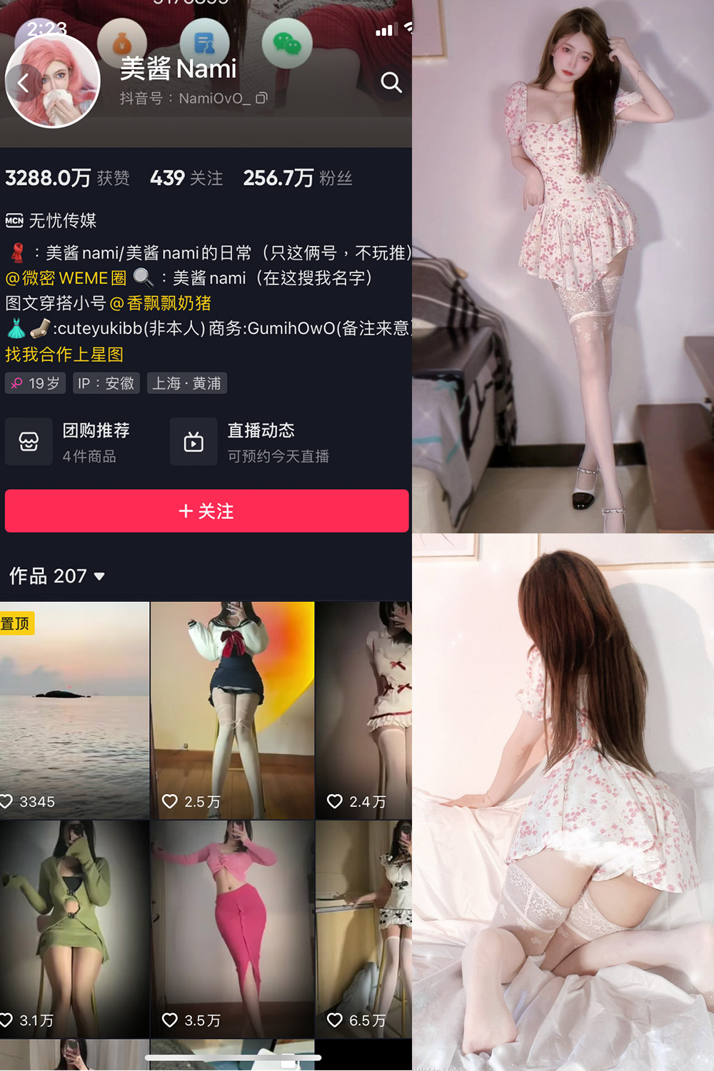 抖音 美酱Nami 微密圈  NO.001期 【55P】-艺库