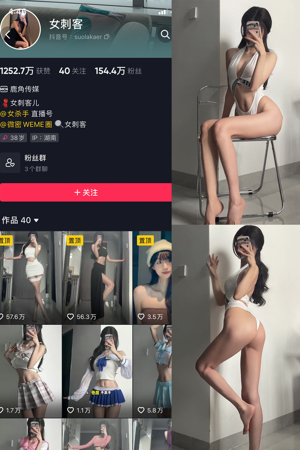 抖音 女刺客 微密圈  NO.009期 【24P】最新-艺库