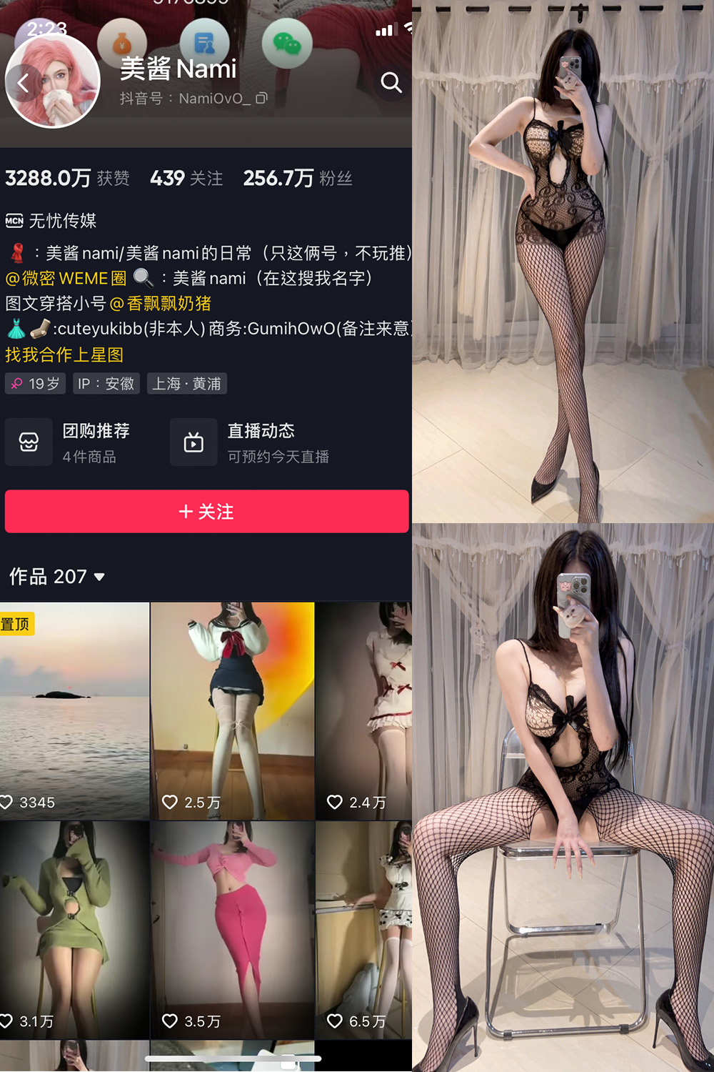 抖音 美酱Nami 微密圈  NO.008期 【34P】-艺库