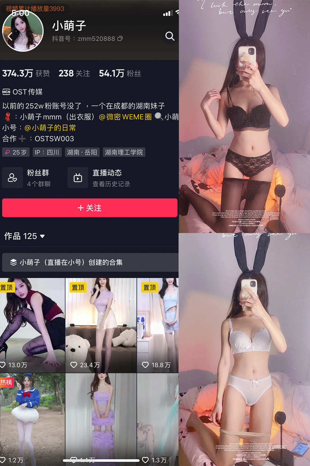 抖音 小萌子 微密圈  NO.001期 【55P】-绅士图