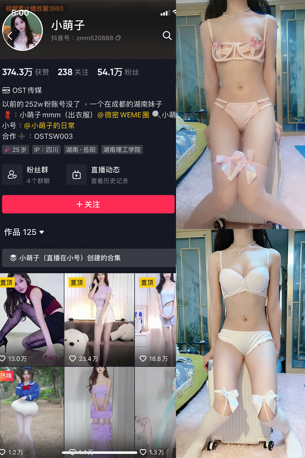 抖音 小萌子 微密圈  NO.010期 【29V】-艺库