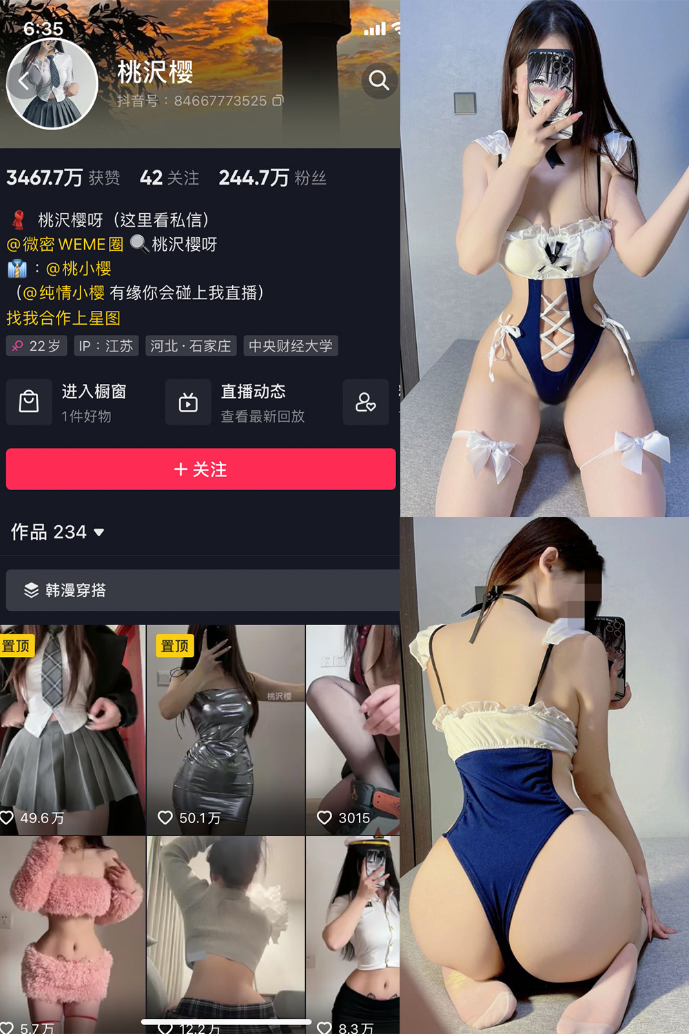 抖音 桃沢樱呀 微密圈  NO.009期 【46P】-艺库